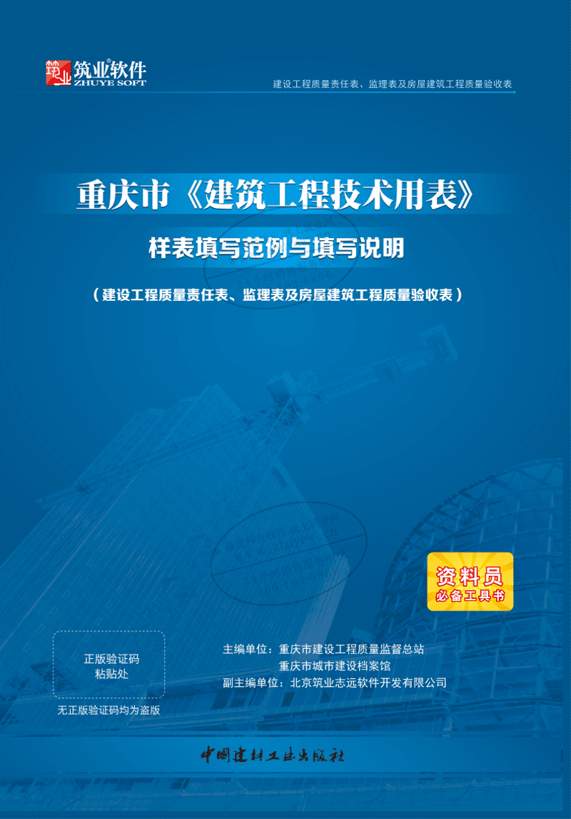 重庆网站建设：构筑品牌之桥